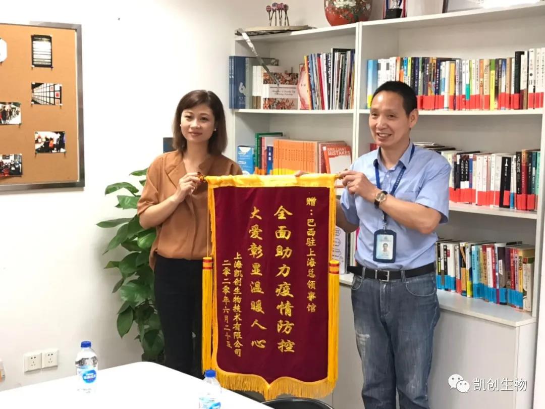 抗擊新冠肺炎疫情——贊巴西駐上?？傤I事館