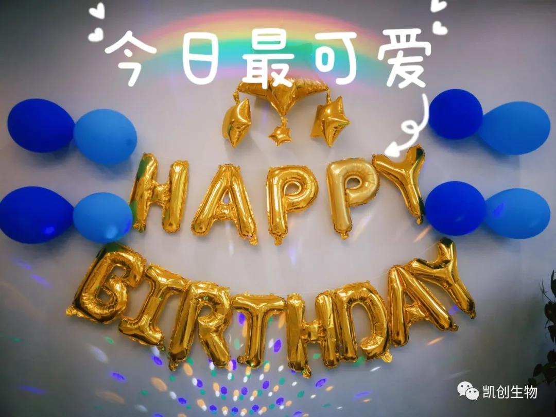 凱創生物八月生日會